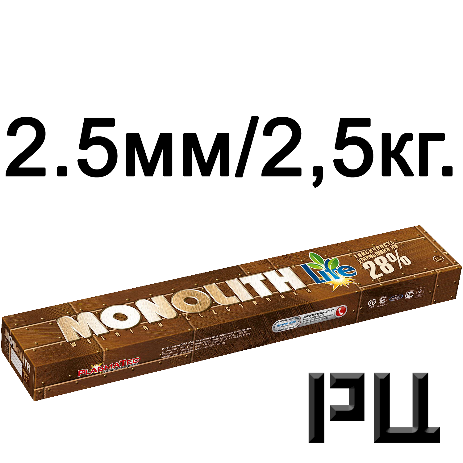 Электроды monolith. Электроды монолит РЦ 2.5 мм. Monolith Special электроды 2mm. Электрод 2,5мм Monolith (2,5кг в пачке).