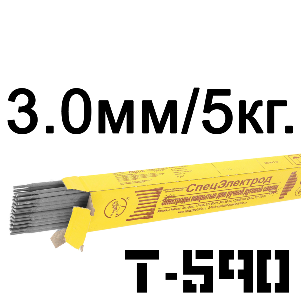 Электроды 5 мм. Электроды т-590. Электроды СПЕЦЭЛЕКТРОД Т-590 D=5,0 мм. Электроды т-590 аналоги.