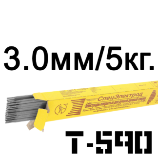 Электроды 3 мм т590 Спецэлектрод