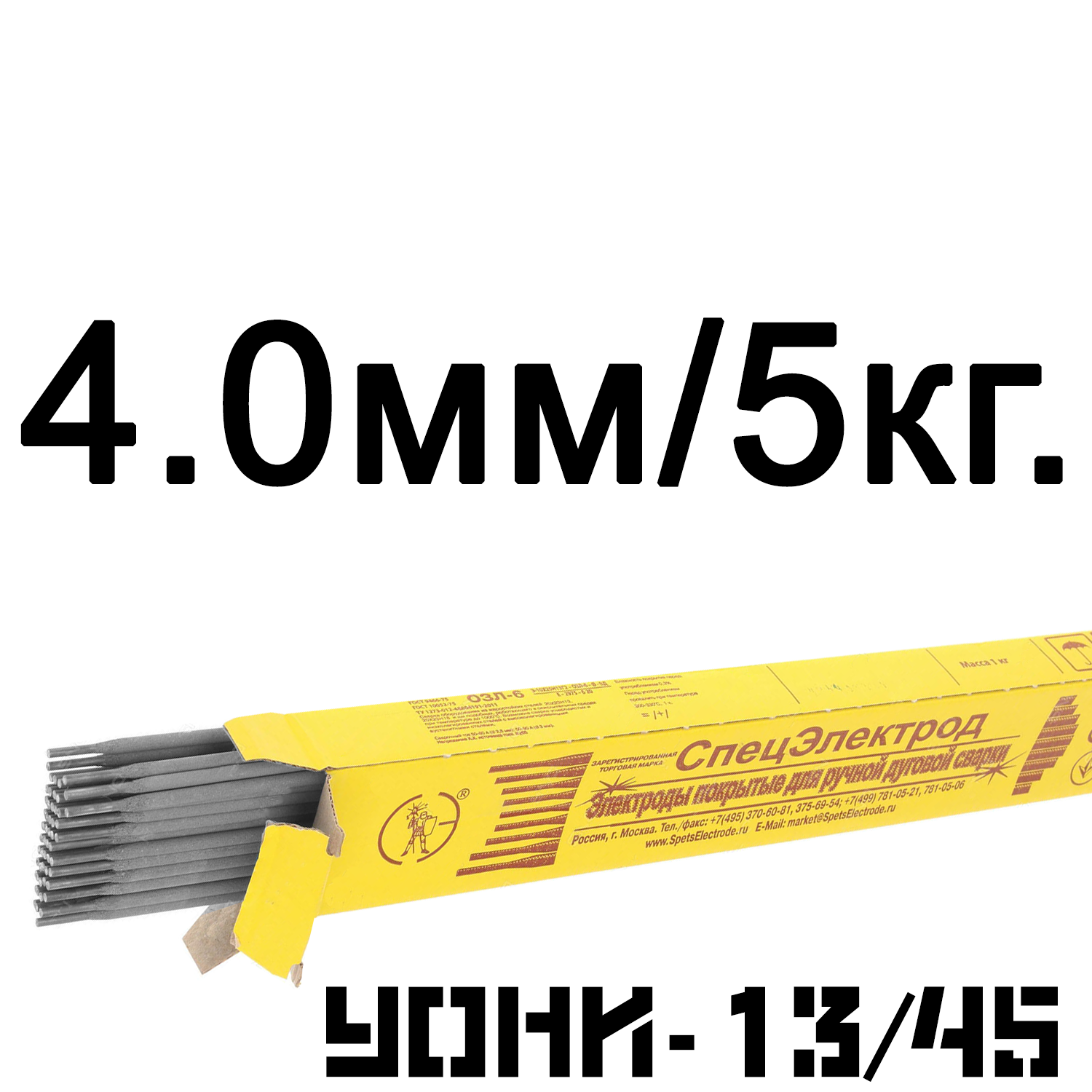 Электроды 5 мм. Калибр электроды 4мм УОНИ. Электроды УОНИ 4 мм. Спец электроды 4мм/5кг. Сварочные электроды 4мм УОНИ 1355.