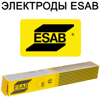 Электроды ESAB