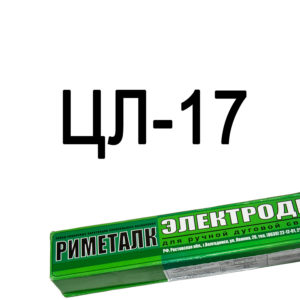 Электроды ЦЛ-17